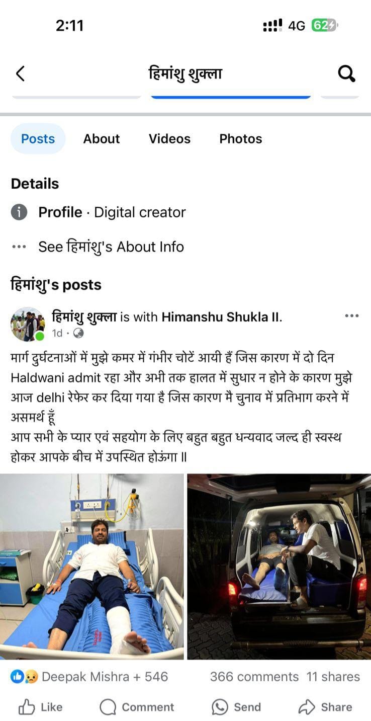 बीडीसी प्रत्याशी हिमांशु शुक्ला नहीं लड़ेगे चुनाव 